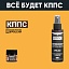 Удалитель ржавчины КППС ORIGINAL (20г) + АНТИСКОТЧ удалитель наклеек КППС SPRAY (110 мл)